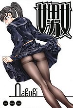 E-MANGA ARCHIVE